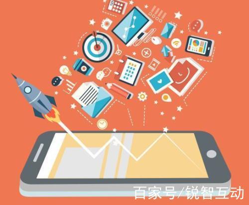商城app软件定制开发方案-北京锐智互动软件开发