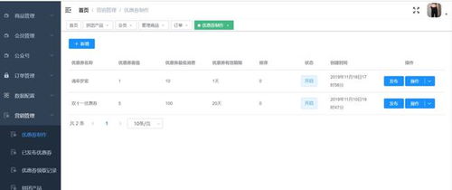 一个基于 springboot2 redis vue 的商城管理系统,拼团 砍价 秒杀等都有,可二次开发接私活